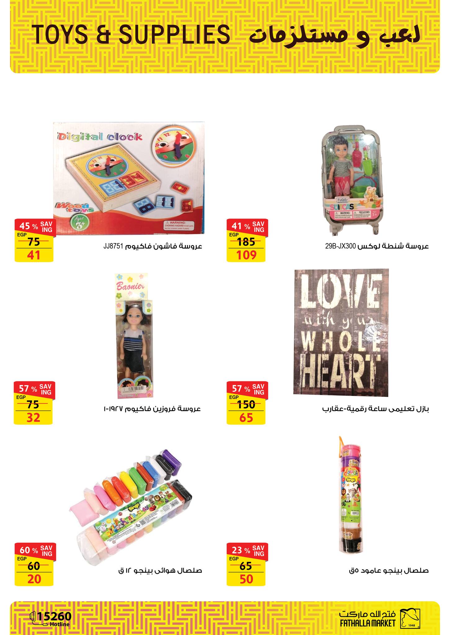 fathalla offers from 16dec to 31dec 2025 عروض فتح الله من 16 ديسمبر حتى 31 ديسمبر 2025 صفحة رقم 56